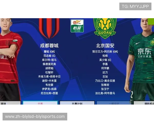 中超联赛2025年北京国安赛程及比赛分析