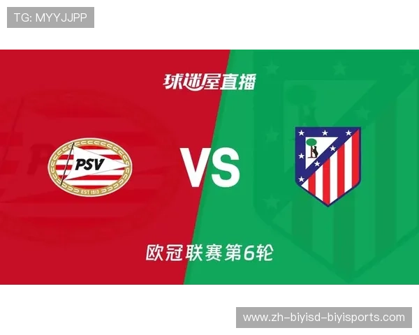 欧冠图文直播：欧冠联赛的实时图文直播与比赛分析